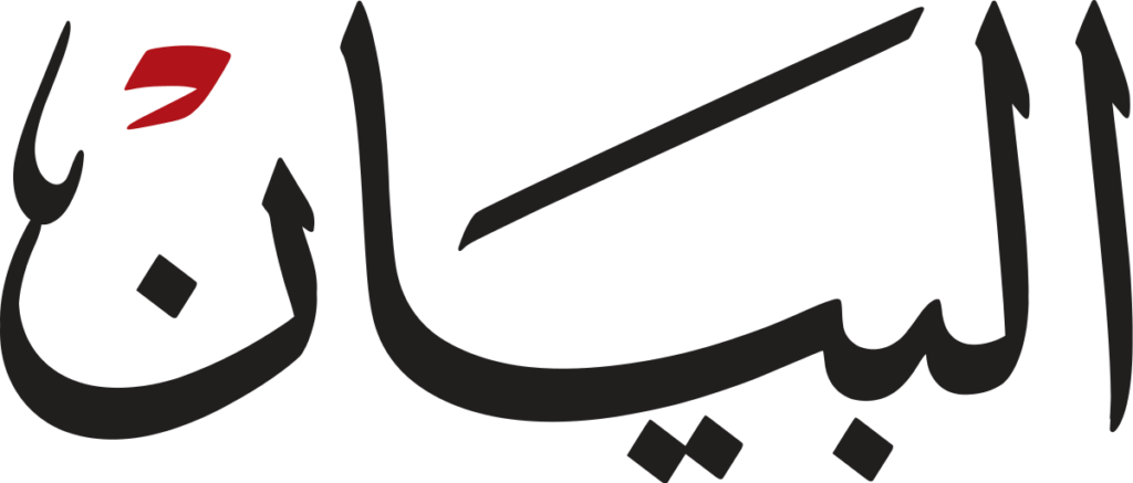 al bayan logo
